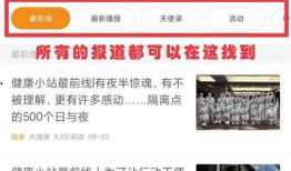 怎么找媒体爆料新闻的人,如何成为新闻线索的发现者